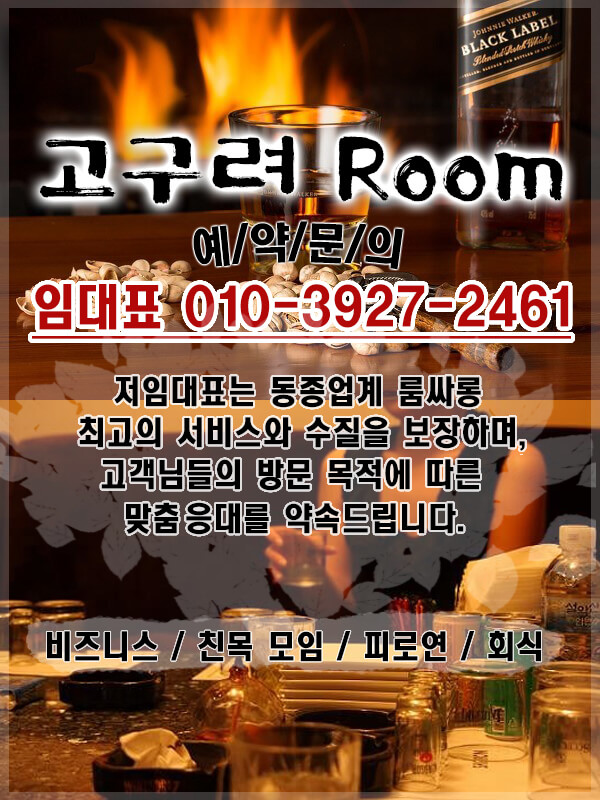 부산 해운대고구려 건물 입구 전경