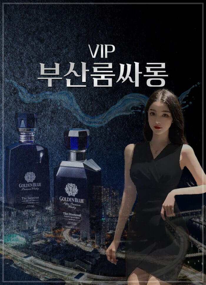 부산 해운대 프리미엄 룸싸롱 고구려 내부 전경
