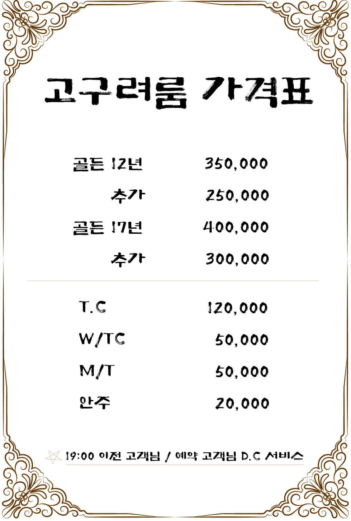해운대룸싸롱 가격 및 주대 안내