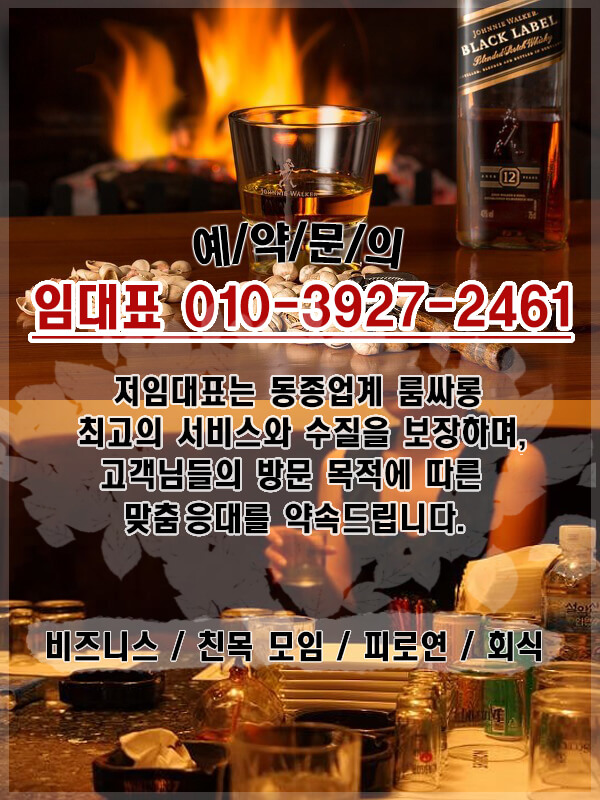 프리미엄 바 카운터
